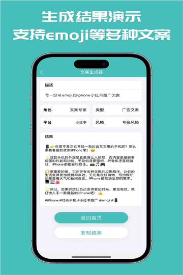 爆款文案生成器-图2
