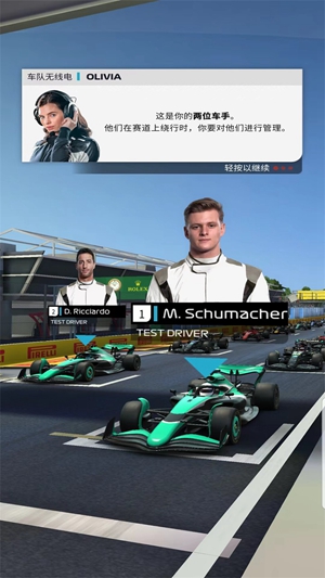 F1Clash-图3