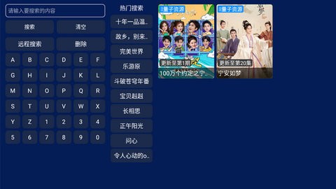 小霸王TV-图3