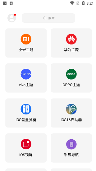 彩虹猫ios主题免费版-图1