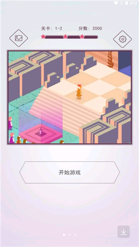 创意拼图大师