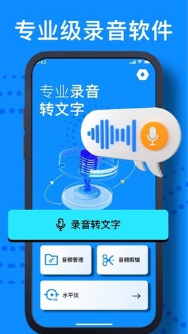 船枫录音工具-图2