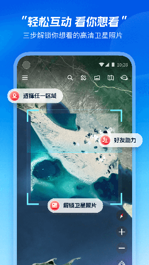 星图地球3D数字地球-图2