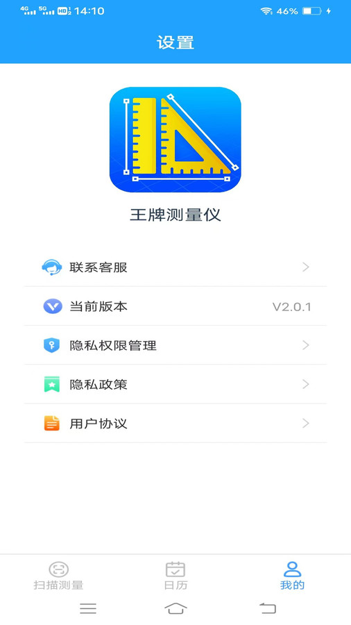 王牌测量仪-图1