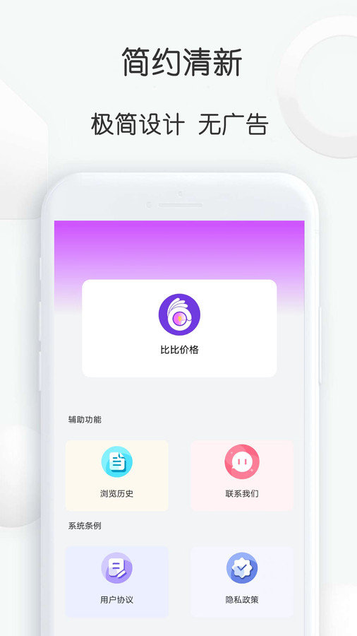 比比价格-图1