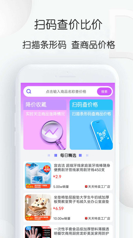 比比价格-图2