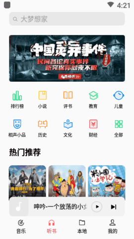 oppo音乐最新版本-图2