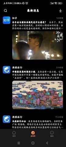 小米应用视界-图3