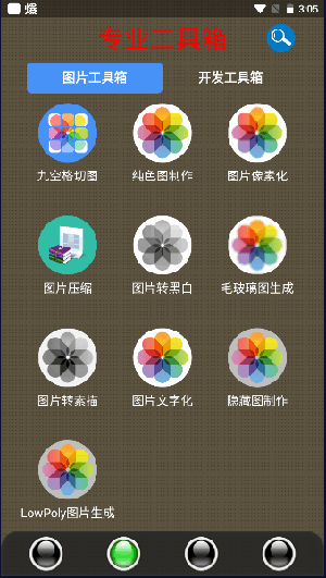 萌新工具箱-图1