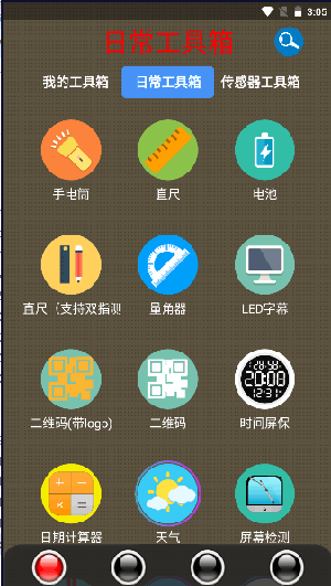 萌新工具箱-图3