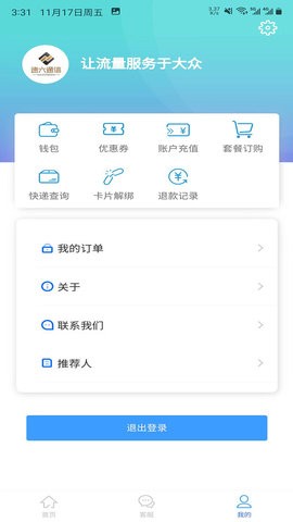 速六通信-图3