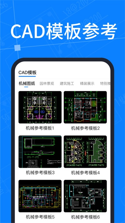 CAD看图纸-图3