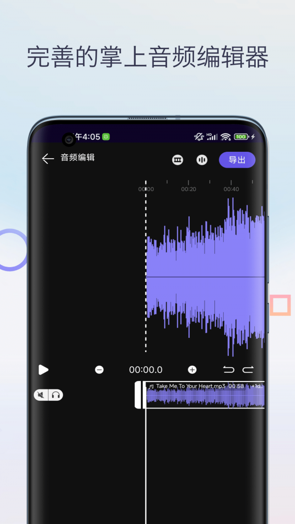 声音降噪音频剪辑-图3