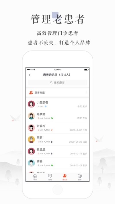 小鹿中医2023-图1