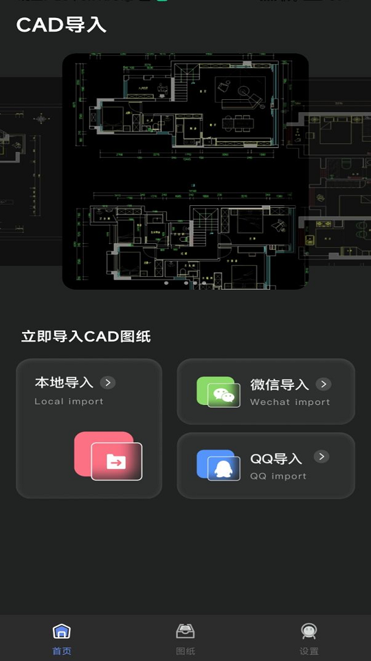 手机cad看图免费-图3