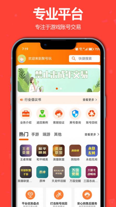 聚号玩-图2