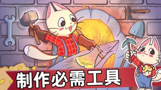 喵斯猫岛农场-图2