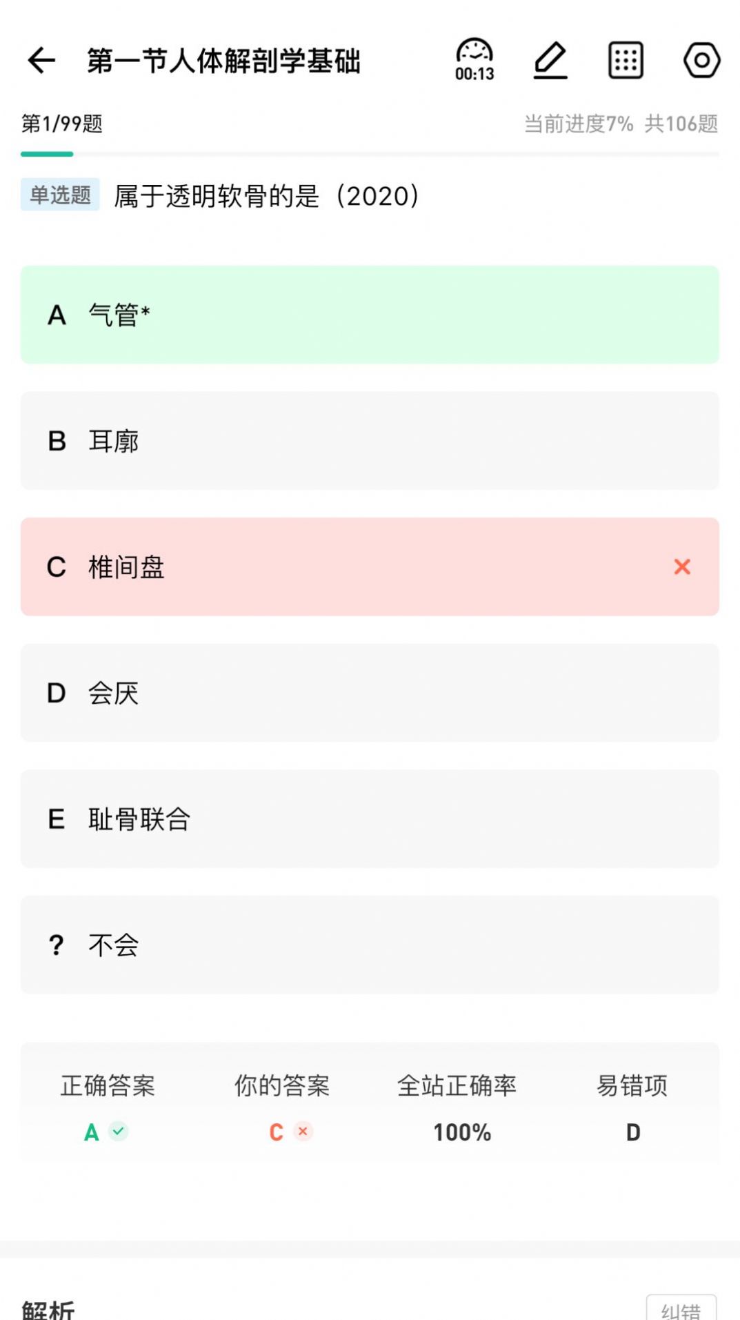 影像技师题库-图3