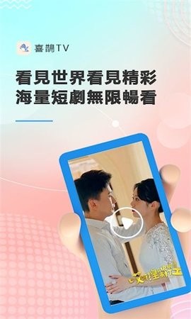 喜鵲TV-图2