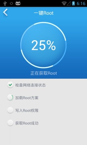 安卓手机root工具-图1