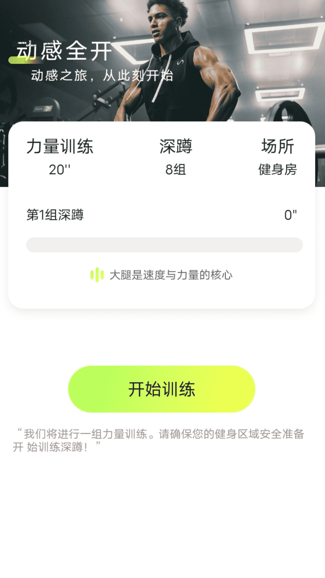 动感全开