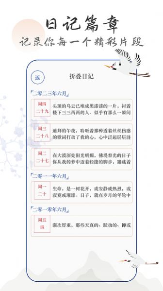 生活感悟密码小日记-图2