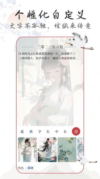 生活感悟密码小日记