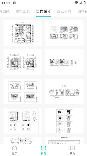 智慧CAD手机看图-图3