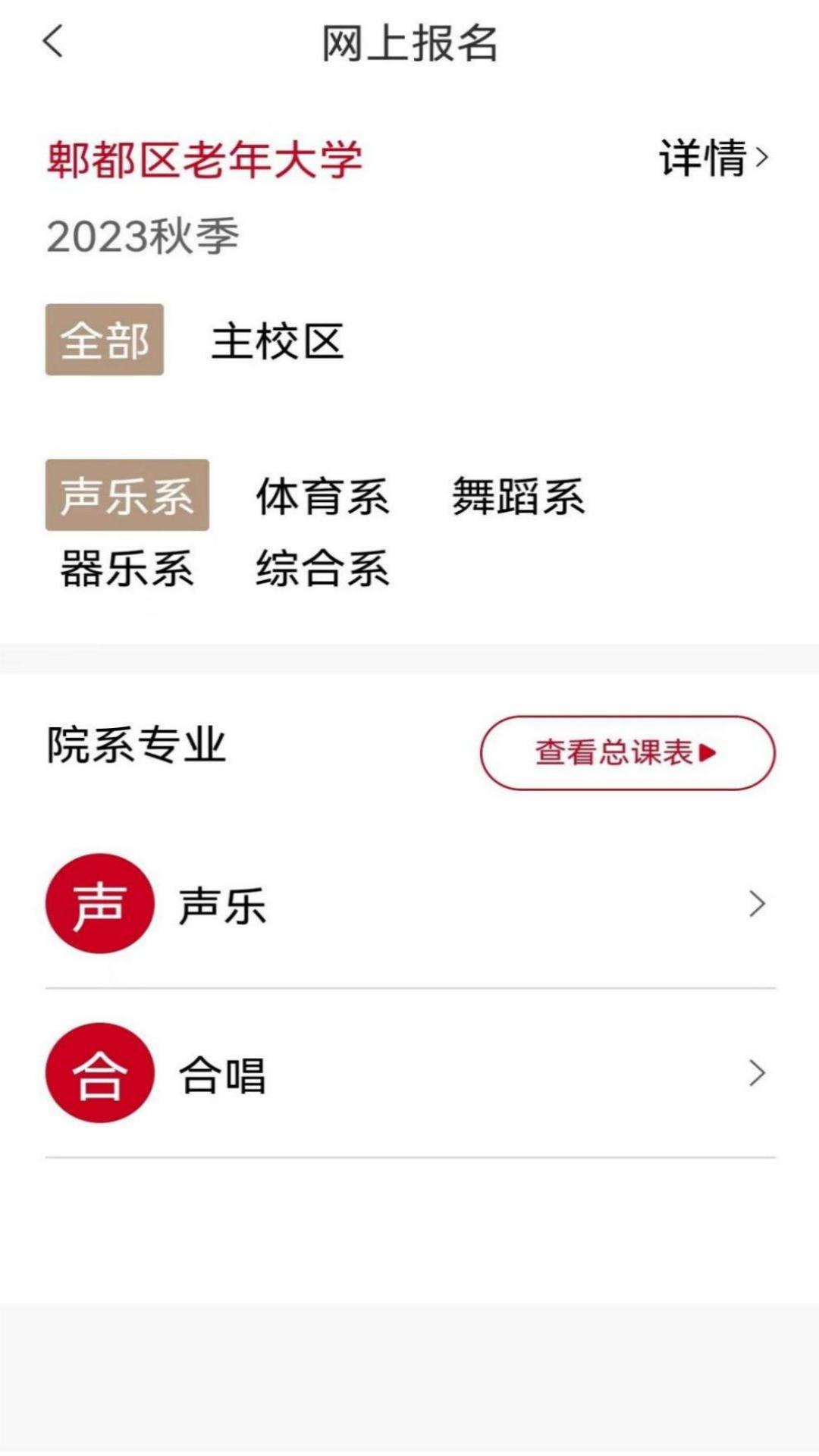 乐龄e学