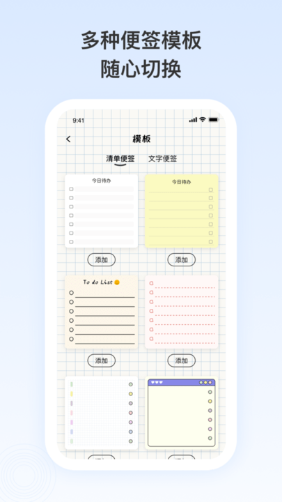 日记便签-图3