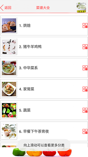 家常菜谱大全-图3