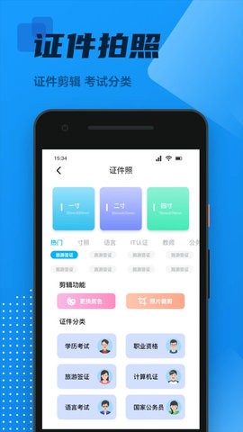 OCR全能扫描王-图2