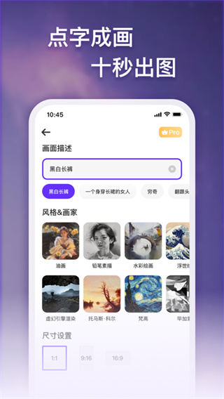 梦幻AI画家pro-图1