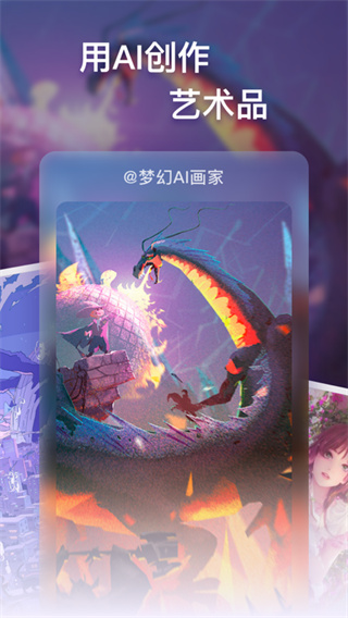 梦幻AI画家pro-图3