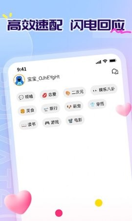 即探交友-图1