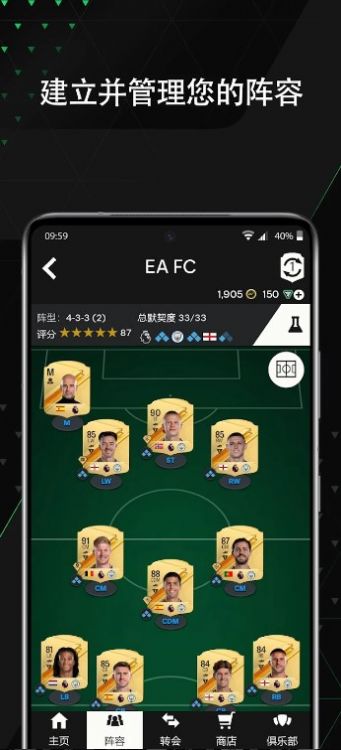 fifacopanion24-图3