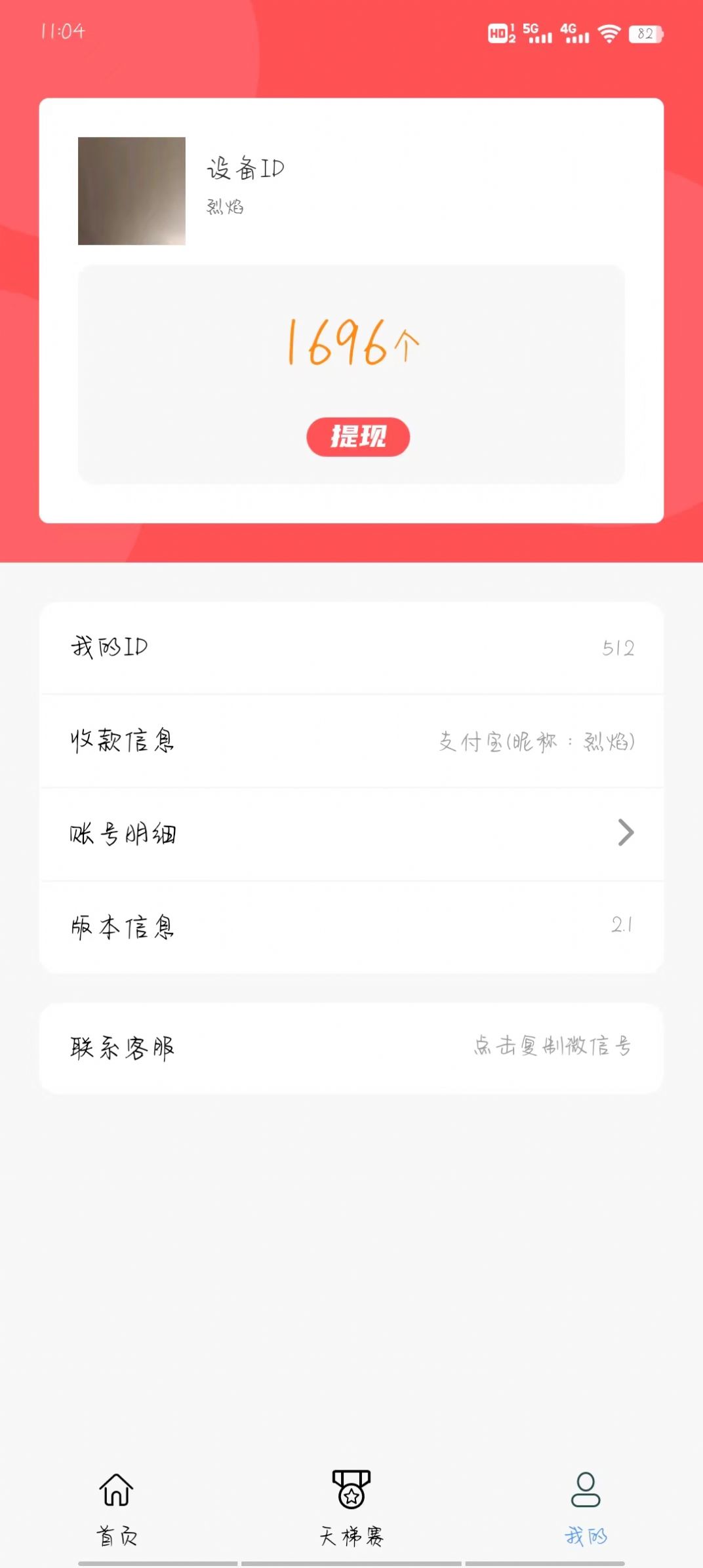 白游成语