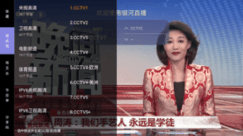 七星影视itv-图2