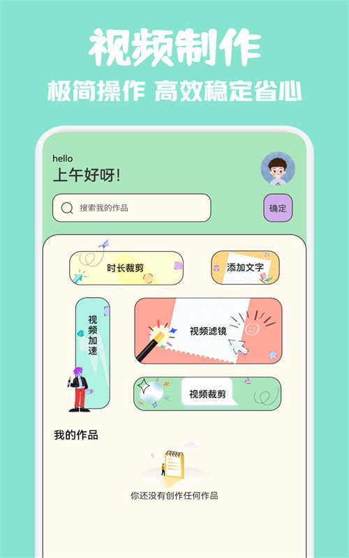 草莓视频制作-图2