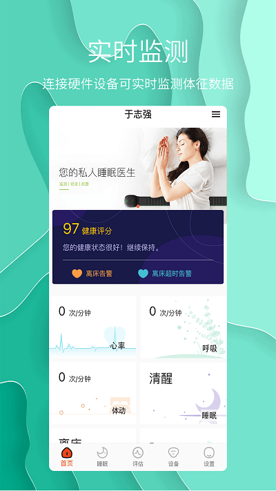 舒睡-图1