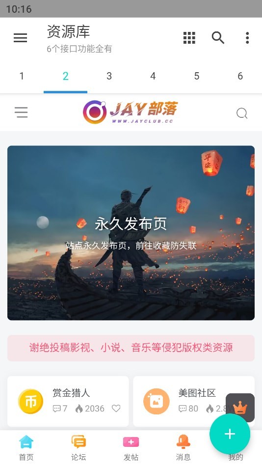 Jay仓库-图3