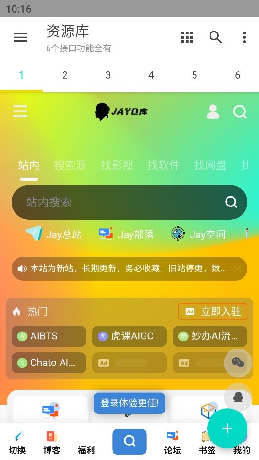 Jay仓库-图1