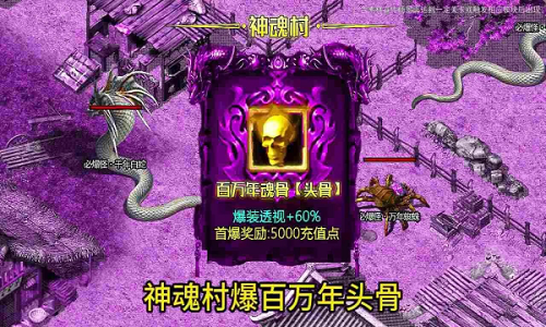 魔神之战御龙战歌