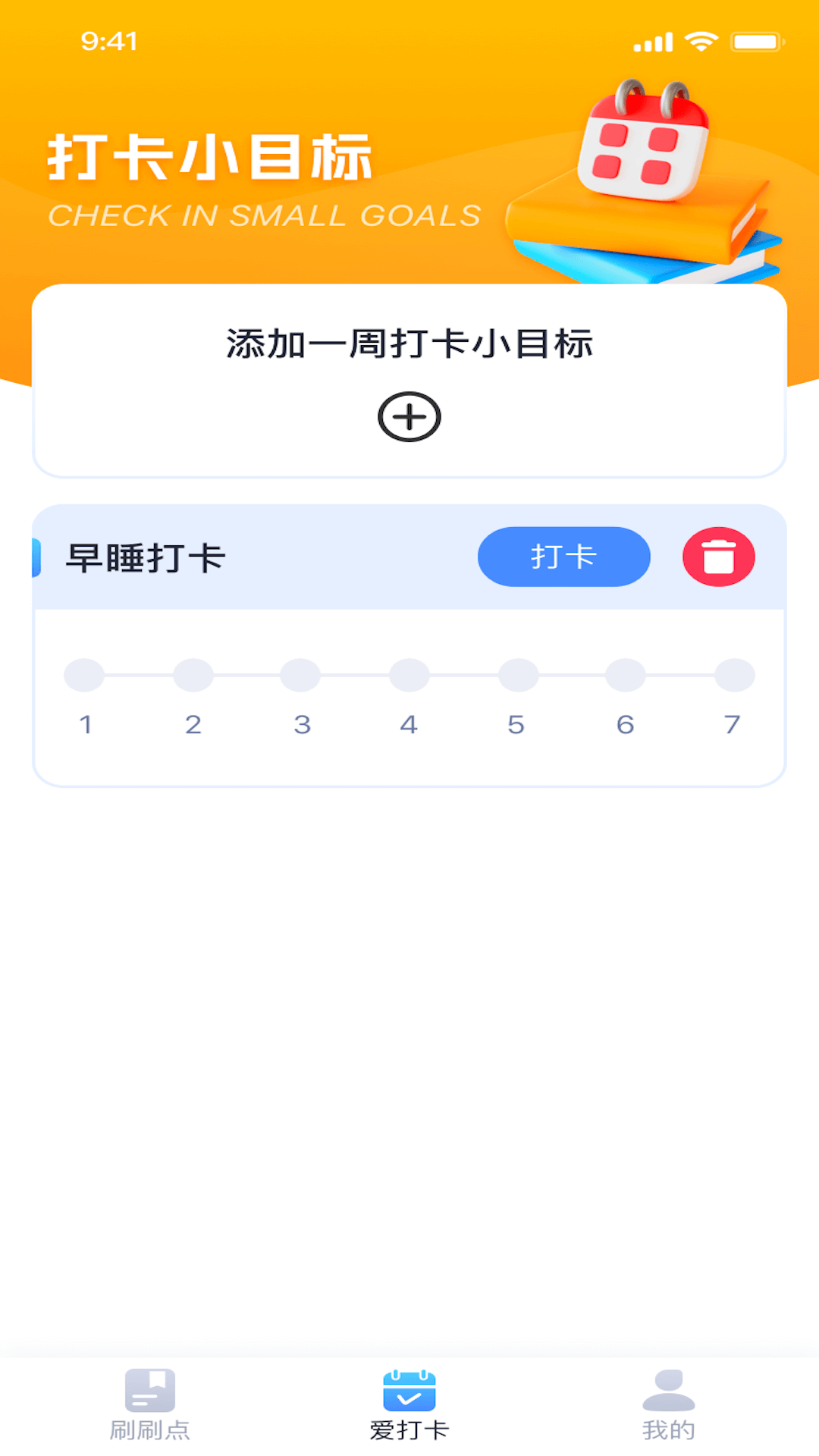 聚宝点点刷-图1