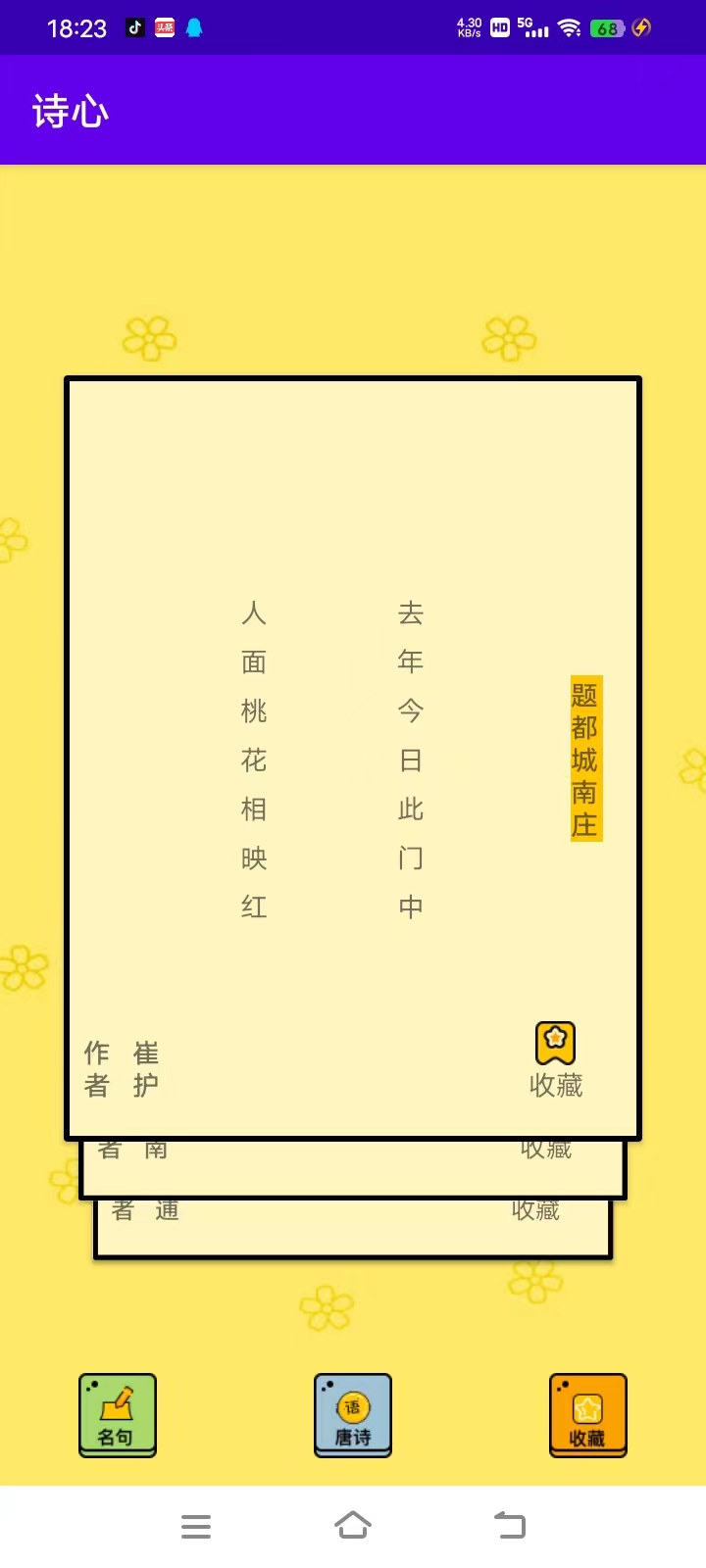 诗心