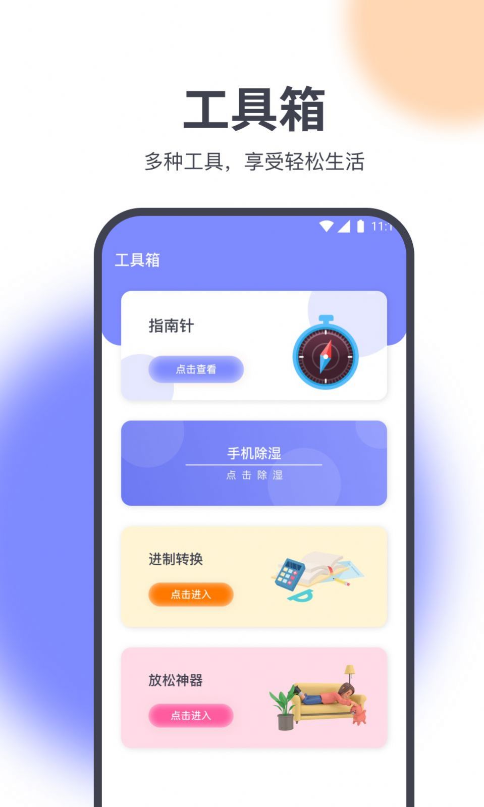 星星网络加速-图1