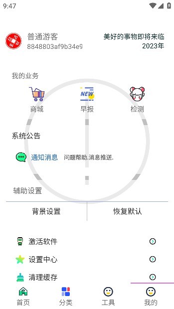 酷盒工具箱-图1