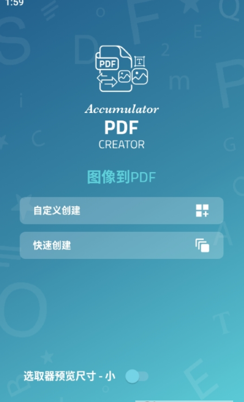 AccumPDF工具箱-图1