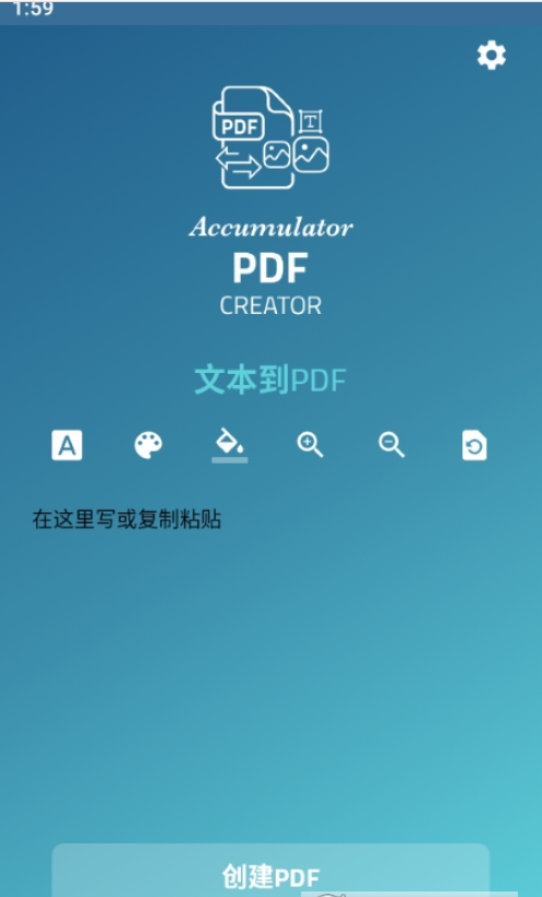 AccumPDF工具箱-图2