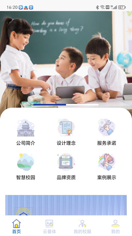 学园贝贝-图1